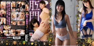 朝倉ことみ みづなれい出演:肛門診療所3 アナルに執着し開発するド変態医師と女性看護師