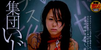 集団いじめ学級 じゅんこ- AV業界を遠ざかってしまった葉山潤子は、過去にソーセージをおまんこの穴に挿入されていたようです