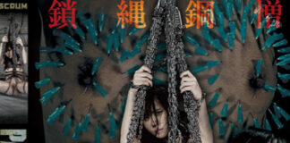 PAIN GATE 鎖縄鋼憎