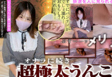 アイドル級美少女もえちゃんのゴツゴツ超極太うんこ