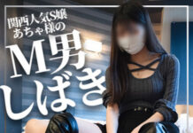 関西人気S嬢あちゃ様のM男しばき