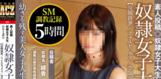 奴●女子大生の調教記録