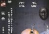 仮面 修羅の淫欲1